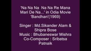 Sikander Alam \u0026 Shipra Bose sings 'Na Na Na Na Na Re Mana...' in Movie ''