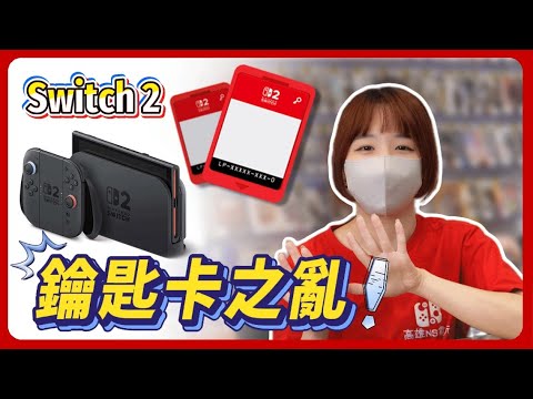 寶可夢Pokopia使用鑰匙卡引發眾怒！鑰匙卡到底哪裡惹怒玩家？