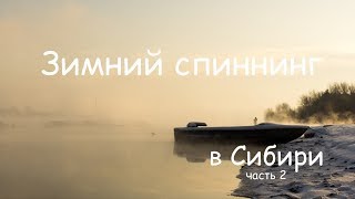 Рыбалка на угрюм реке в новосибирске