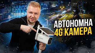 Hikvision DS-2XS2T41G1-ID/4G камера з сонячною панеллю — автономне 4G відеоспостереження!