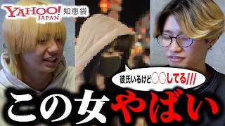 【非モテ必見】モテない男たちが知恵袋の恋愛相談勝手に回答ｗｗｗｗ