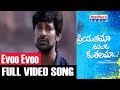 Evoo Evoo Full Video Song Priyathama Neevachata Kushalama Varun Sandesh Rakshita