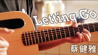 Guitar Cover: Letting Go | Chinese pop song | Pop Music Covers | Fingerstyle Guitar Cover