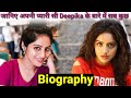 Deepika Singh Biography & Lifestyle | Income | Life Story | Boyfriend | Family