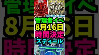 【8月16日】ブレインロットの管理者イベント！時間は？いつ？管理者コード！何時？　#ブレインロット #管理者イベント #フォートナイト　#brainrot