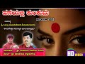 ಹಣೆಯಲ್ಲಿ ಕುಂಕುಮ Haneyalli Kunkuma ಜಾನಪದಗೀತೆ Janapada G