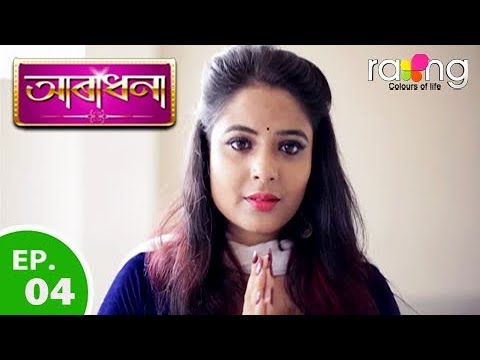 Dikshita Hazarika Aradhana Episode 4