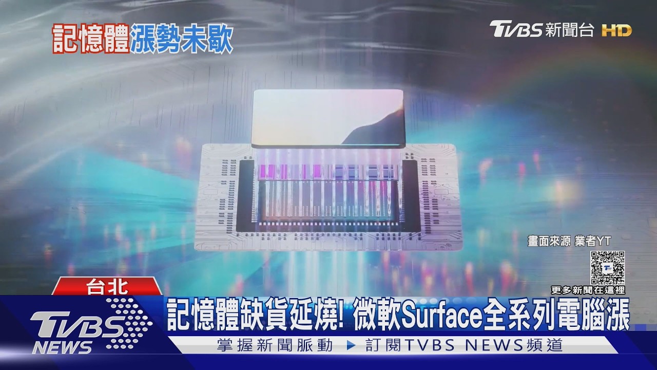 影音／記憶體又缺又貴！　推升SSD固態硬碟「狂飆」　1個月就漲2500元