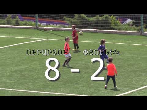 ՈՒՐԱՐՏՈՒ1-13   ՓՅՈՒՆԻԿ-13