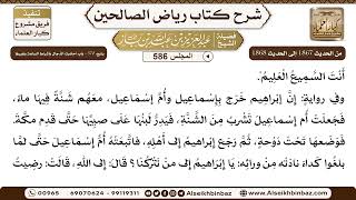 صورة المجلس 586 [يتبع: 370 - باب أحاديث الدجال وأشراط الساعة وغيرها] - 20