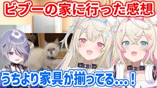 ビブーのお家に行った感想を話すフワモコ【ホロライブ切り抜き/FUWAMOCO/フワモコ】