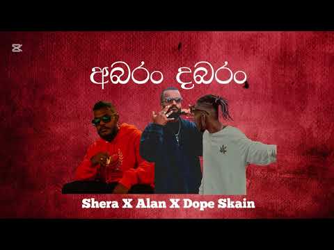 ABARAN DHABARAN (අබරං දබරං) SHERA X ALAN SOFY X DOPE SKAIN (OFFICIAL AUDIO ) 