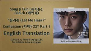 Song Ji Eun (송지은), Basick (베이식) - 들려줘 (Let Me Hear) (Confession OST Part 1) [English Subs]