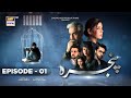 Pinjra Episode 1 - 6th October 2022 (English Subtitles) - ARY Digital Drama