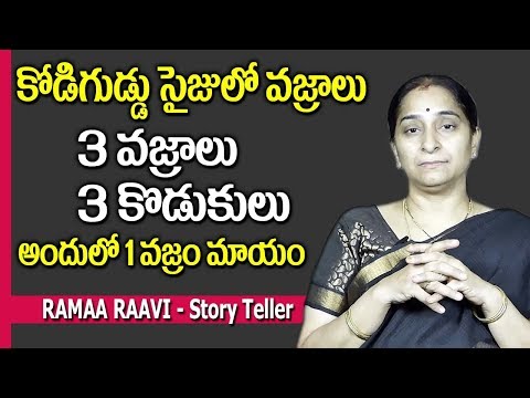 Pedarasi Peddamma Kathalu - Best Stories for KidsRamaa RaaviSumanTV Mom