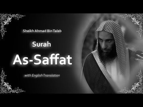 As Saffat | سورة الصافات | Sheikh Ahmad bin Taleb | English Translation | الشيخ أحمد بن طالب