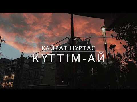 Қайрат Нұртас - Күттім-ай (Lyrics)