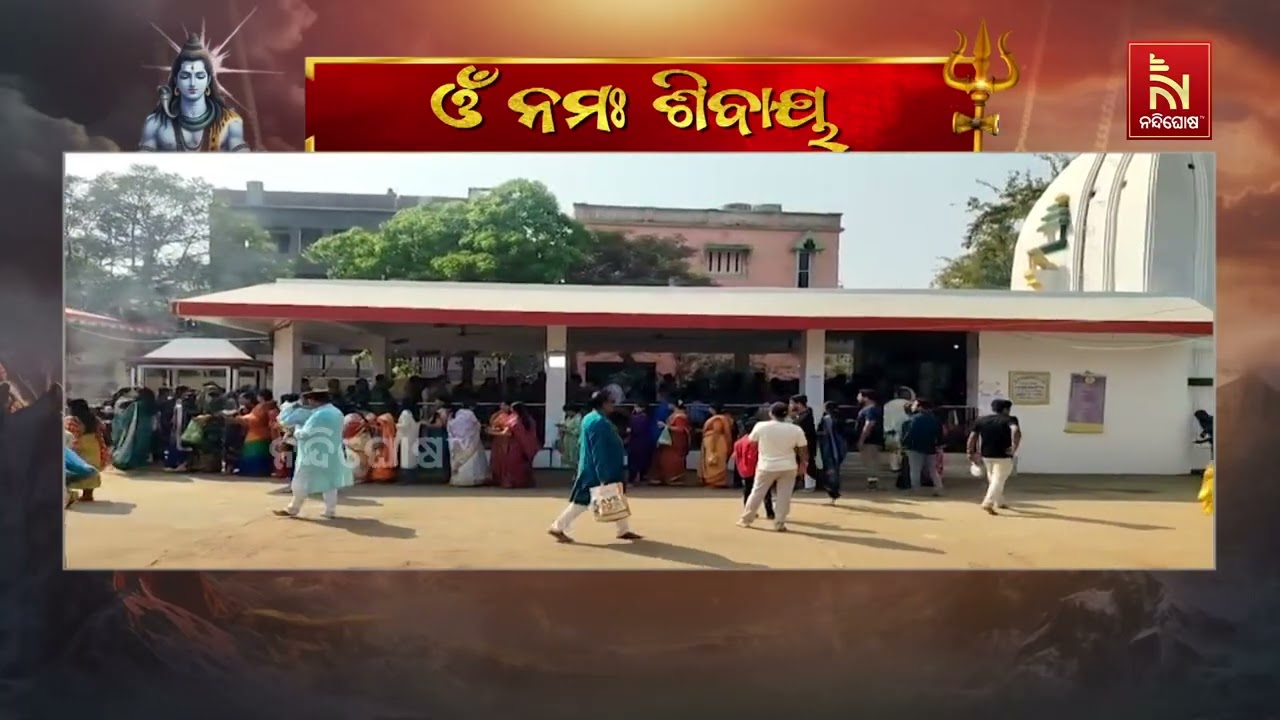 ଭୁବନେଶ୍ବର କେ-9 ଏ କଳିଙ୍ଗବିହାର ମହାକାଳେଶ୍ବର ମନ୍ଦିରରେ ମହ