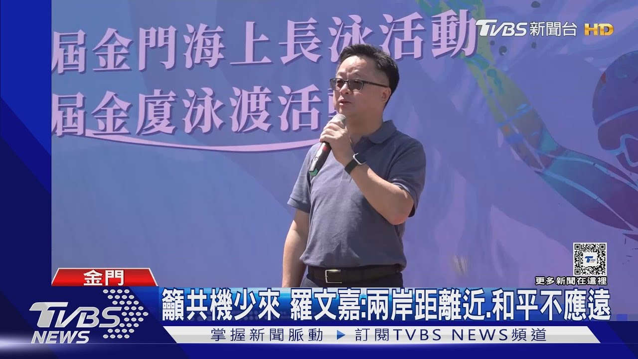 羅文嘉出席金廈泳渡 錯開對岸官員零互動