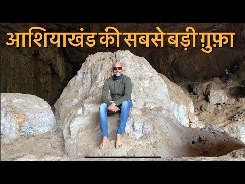 Asia’s Biggest Caves Kachargarh | आशियाखंड की सबसे बड़ी ग़ुफ़ा कचारगढ़ । अद्भुत सुंदर