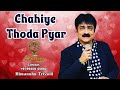 Chahiye Thoda Pyar Himansu Trivedi Club Shivranjani Ahmedabad