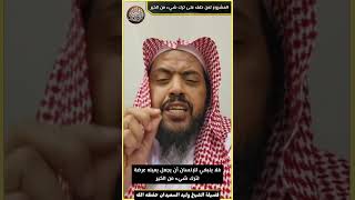 المشروع لمن حلف على ترك شيء من الخير image