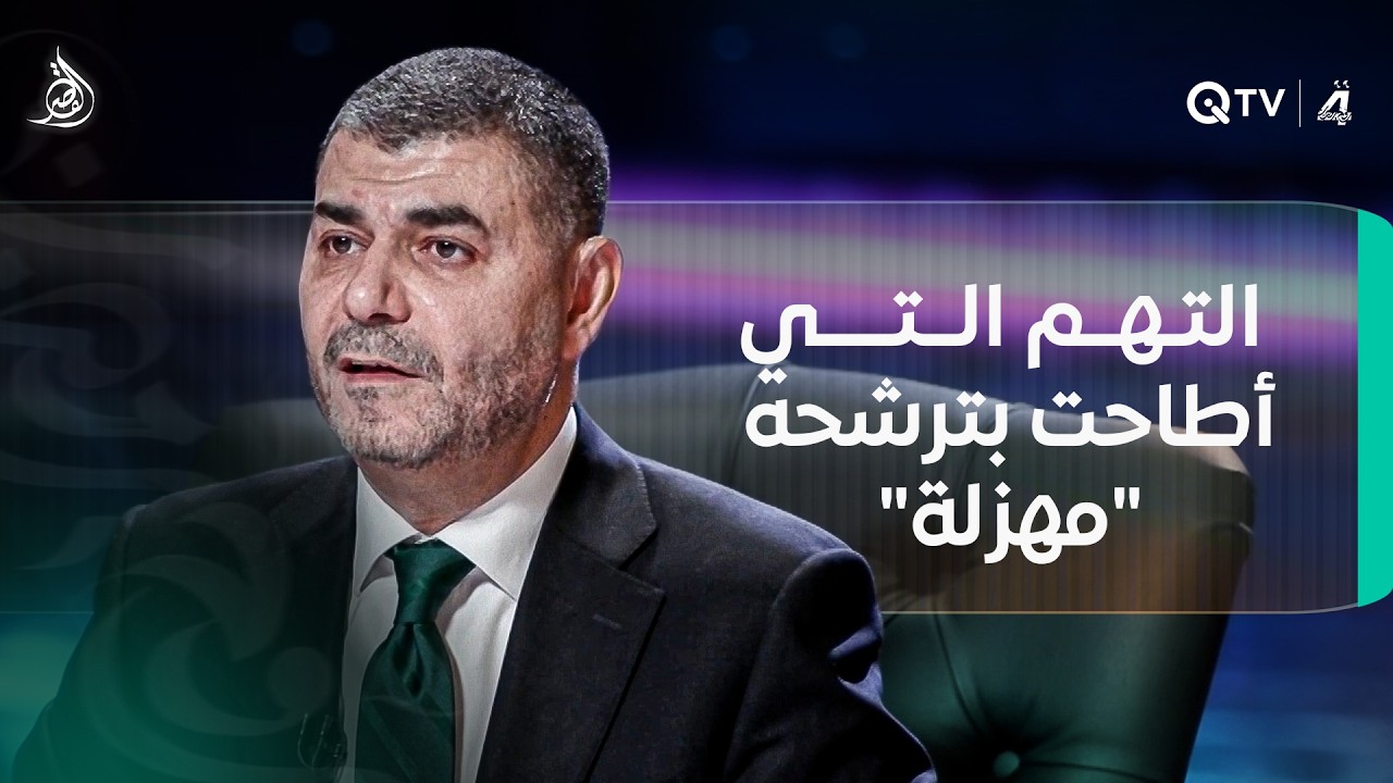 فيديو | حيدر الملا يصف التهم التي أطاحت بترشحه للانتخابات ثلاث مرات بأنها "مهزلة"