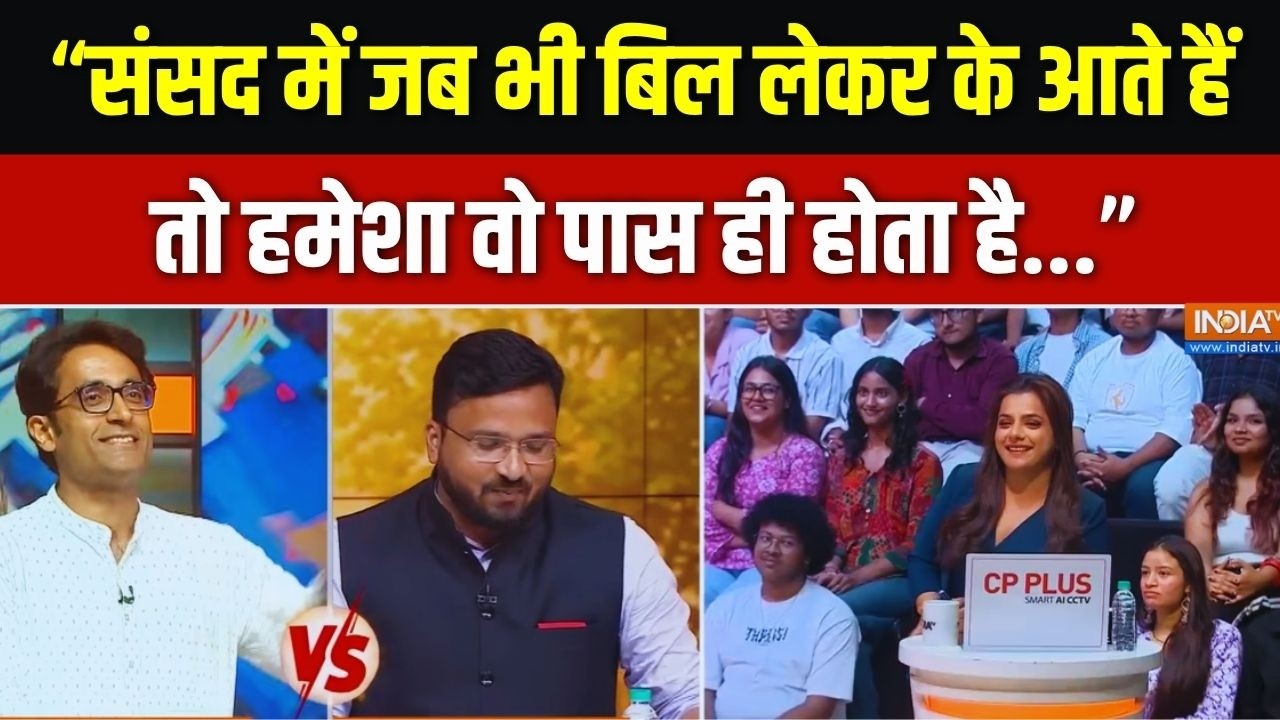 "संसद में हम जब भी बिल लेकर आते हैं, पास ही होता है...": Pradeep B