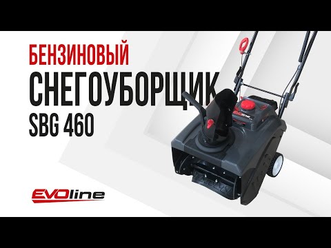 Бензиновый снегоуборщик EVOline SBG 460