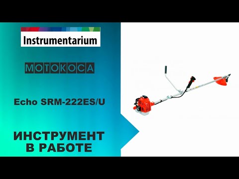 Мотокоса Echo SRM-222ES/U