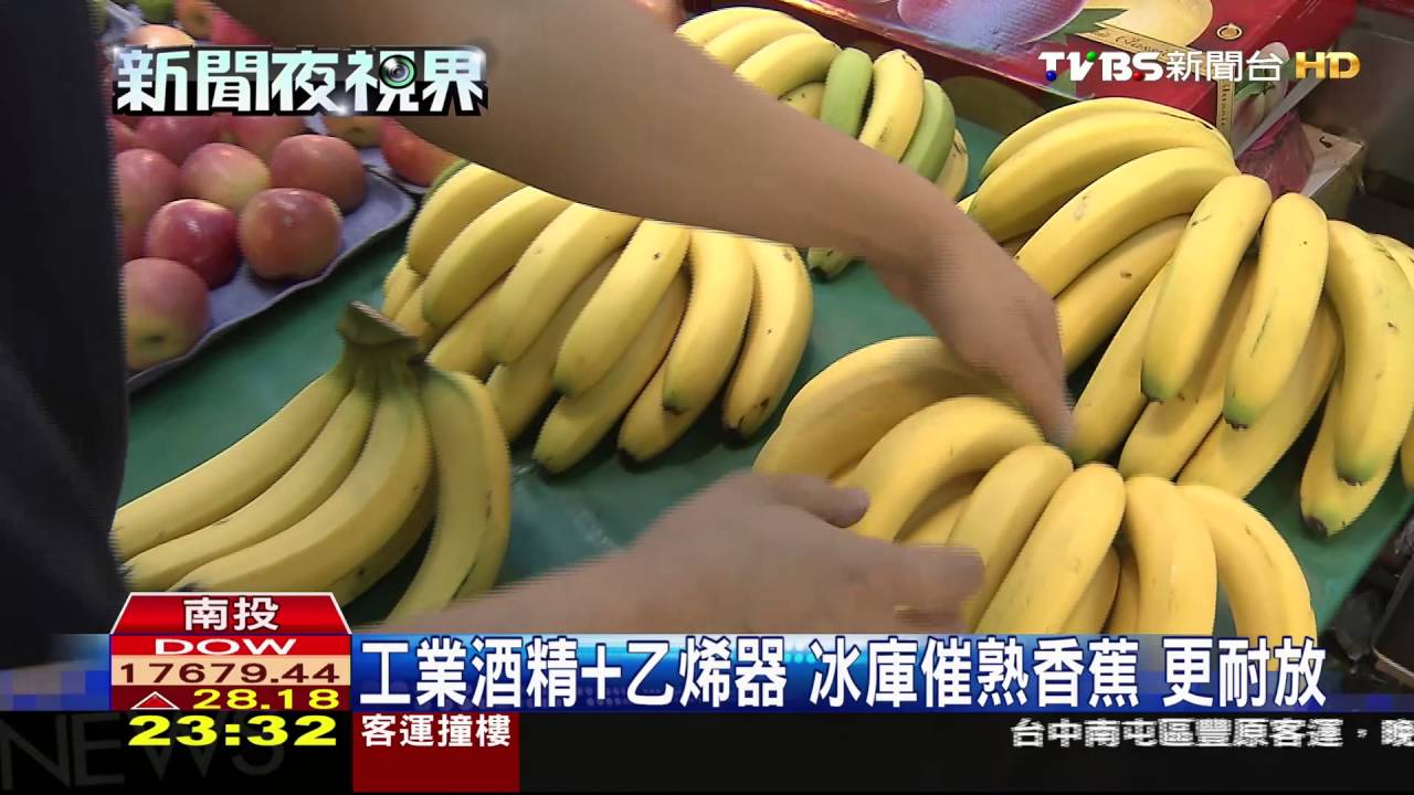 工業酒精+乙烯器 冰庫催熟香蕉更耐放