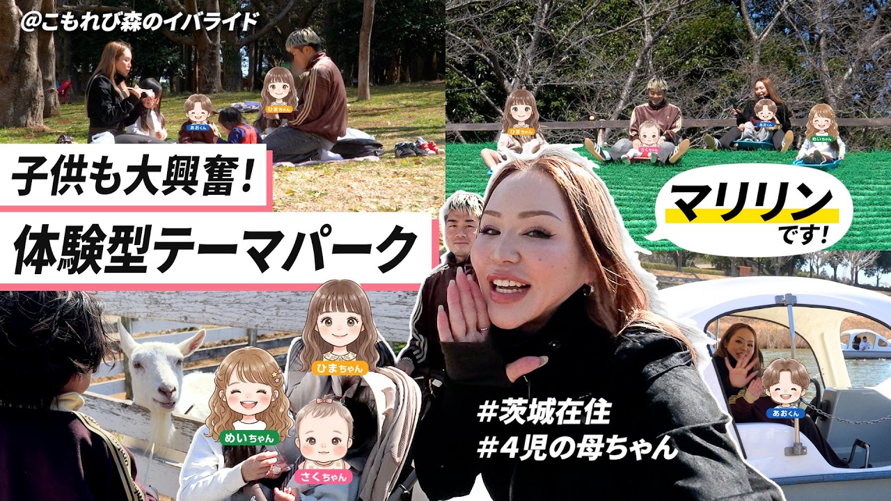 マリリン一家が体験型テーマパークを大満喫