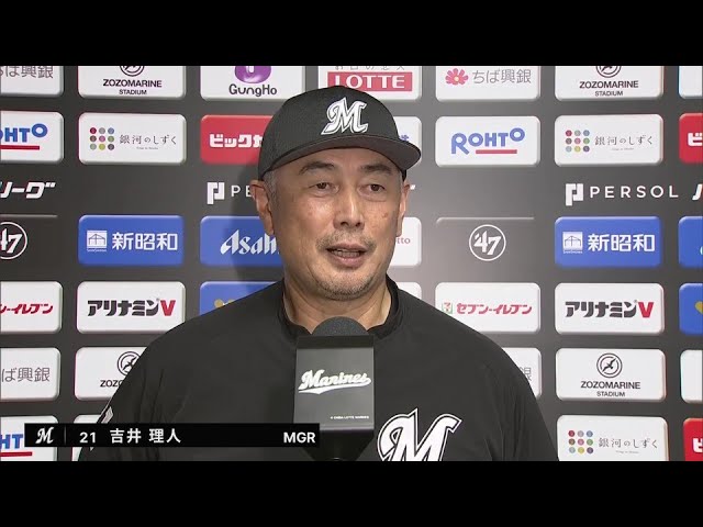 6月28日 千葉ロッテマリーンズ・吉井理人監督 試合後インタビュー