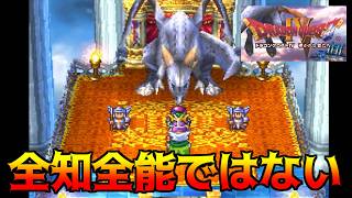 ドラゴンクエスト4【PS版】#36 天空城へ2軍とともに kazuboのゲーム実況