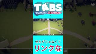 ゼルダの伝説ファンに怒られてしまえ #ゲーム実況 #ゲーム実況者