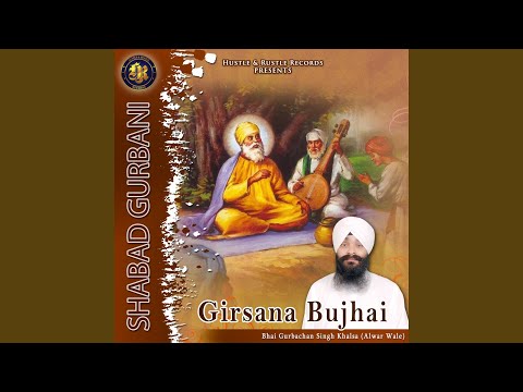 Girsana Bujhai Shabad Gurbani