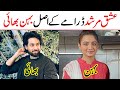 Real Sister & Brother in Ishq Murshid drama |Ishq Murshid Drama Bilal Abbas|Durefishan & Bilal Abbas