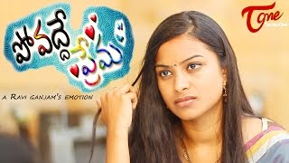 Povadhe Prema | Telugu Love Short Film