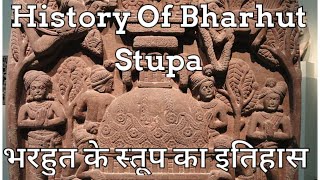 preview picture of video 'History Of Bharhut Stupa | भरहुत के स्तूप का इतिहास'