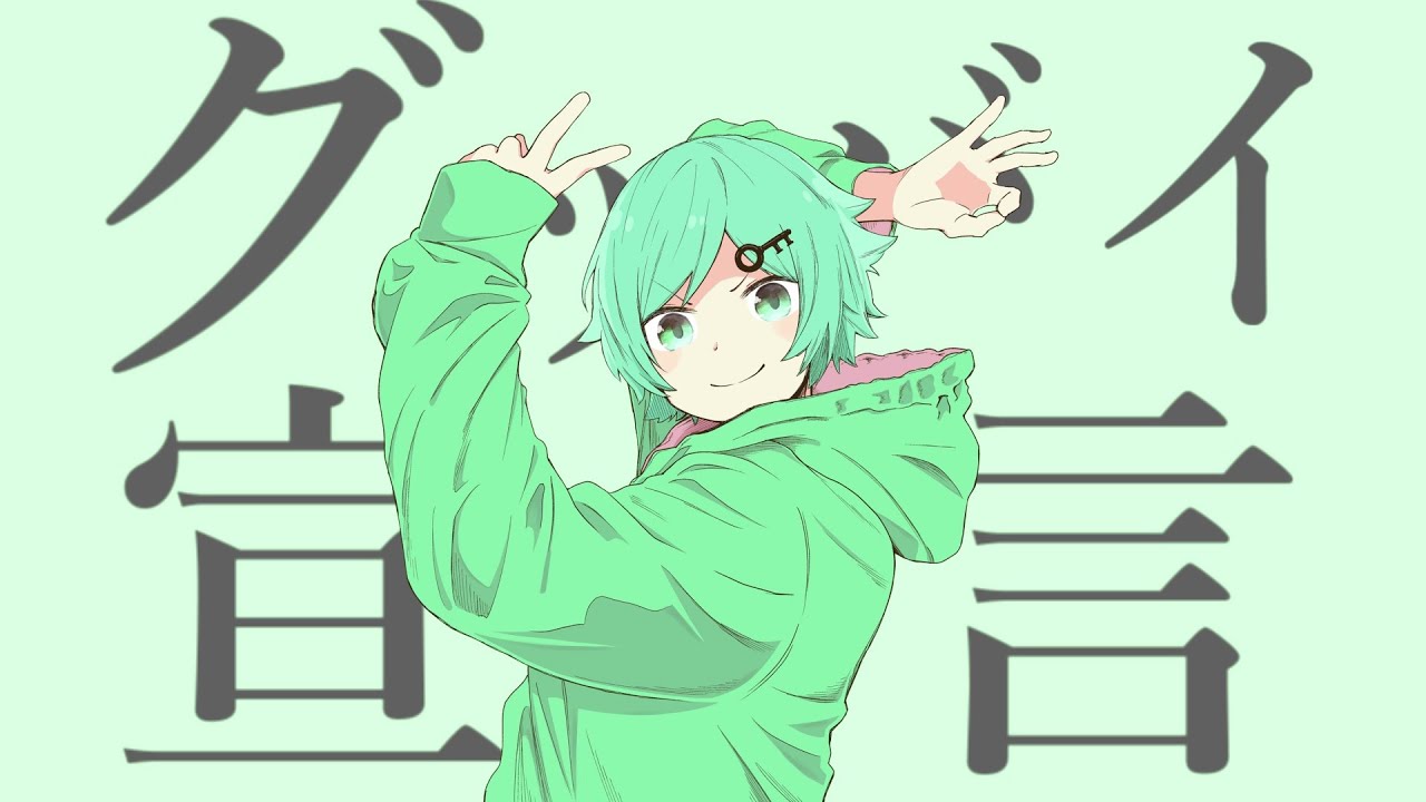 グッバイ宣言/ cover.ラメリィ【Chinozo】【FloweR】【歌ってみた】