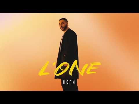 Video thumbnail for Ноги (Legs)