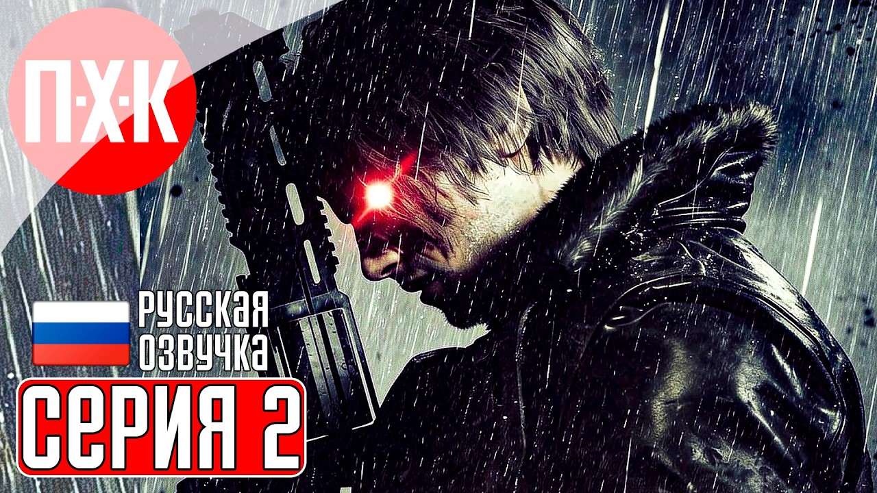 RESIDENT EVIL 9 REQUIEM LEON MUST DIE FOREVER DLC Прохождение 2 ᐅ Леон должен умереть навсегда.