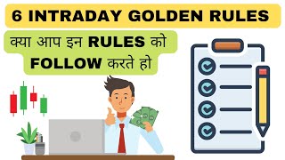 Intraday Trading Golden Rules thumbnail