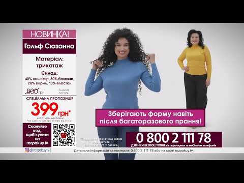 Гольф Сюзанна