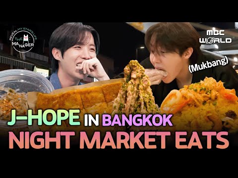 [SUB] J-Hope’s Bangkok Mukbang: The Ultimate Food Combo?! 😋 #BTS #jhope
