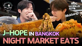 Download lagu [SUB] J-Hope’s Bangkok Mukbang: The Ultimate Food Combo?! 😋 #BTS #jhope mp3