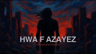 كلمات اغنية هوا في ازايز محمد اسامة