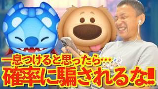 【ツムツム】#587 無課金フルコンプリートへの道!! 一息つけると思ったら… 確率に騙されるな!! / ヒーロースタイルスティッチ〈変身〉/ ダグ