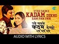 Uthe Sabke Kadam With Lyrics Basu Chatterjee Lata Pearl Padamse Amit K Baton Baton Mein