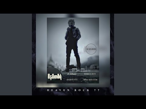 ဖိနပ်တစ်ရံ